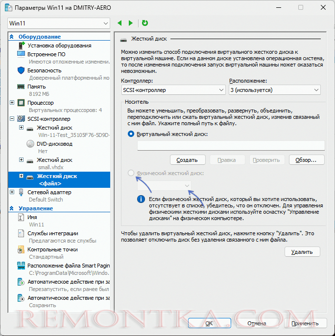 Подключение физического диска в Hyper-V