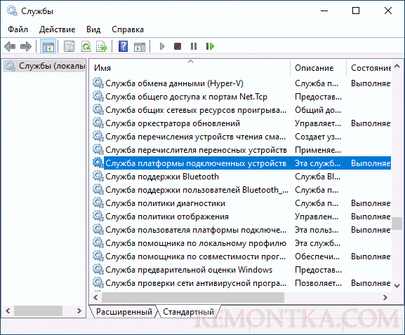Служба платформы подключенных устройств Windows