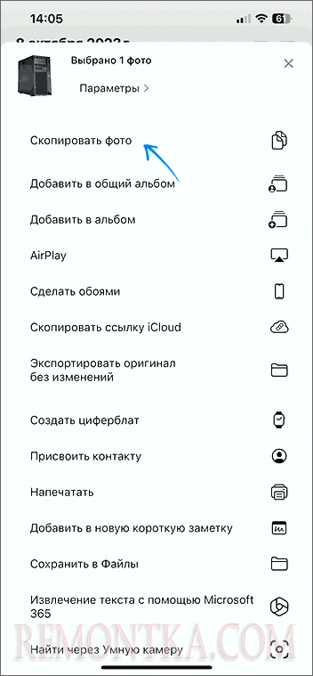 Копирование в меню поделиться в iOS