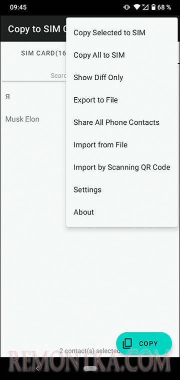 Меню приложения Copy To SIM Card