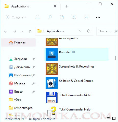 Создание ярлыка для приложения Microsoft Store на рабочем столе
