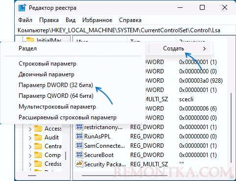 Создание нового параметра DWORD в реестре