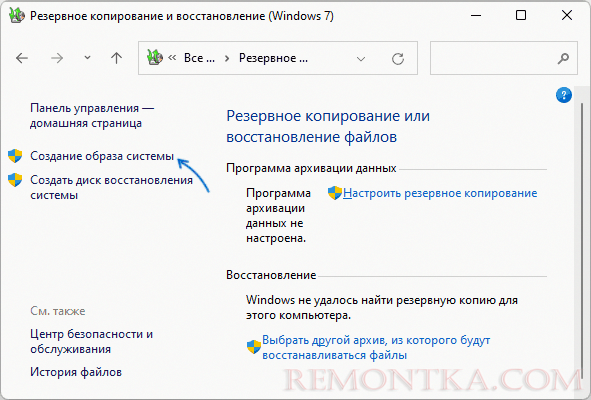 Создание образа системы Windows 11