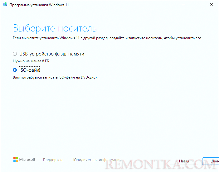 Создать ISO Windows 11 с помощью Media Creation Tool