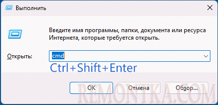 Запуск командной строки в окне Выполнить