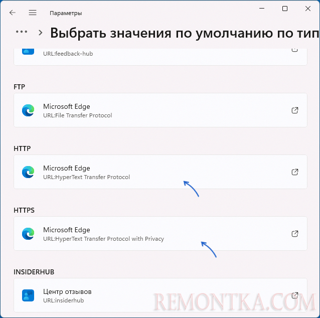 Программы по умолчанию для протоколов в Windows