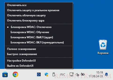 Контекстное меню DefenderUI Pro