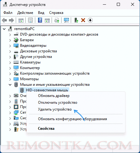 Удаление мыши в диспетчере устройств