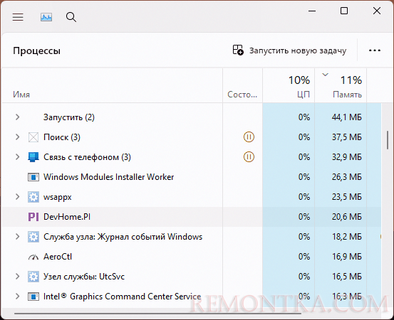 Процесс DevHome.PI.exe в диспетчере задач