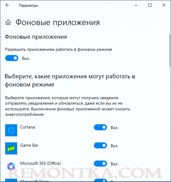 Отключение фоновой работы приложений