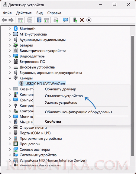 Отключить камеру в диспетчере устройств Windows