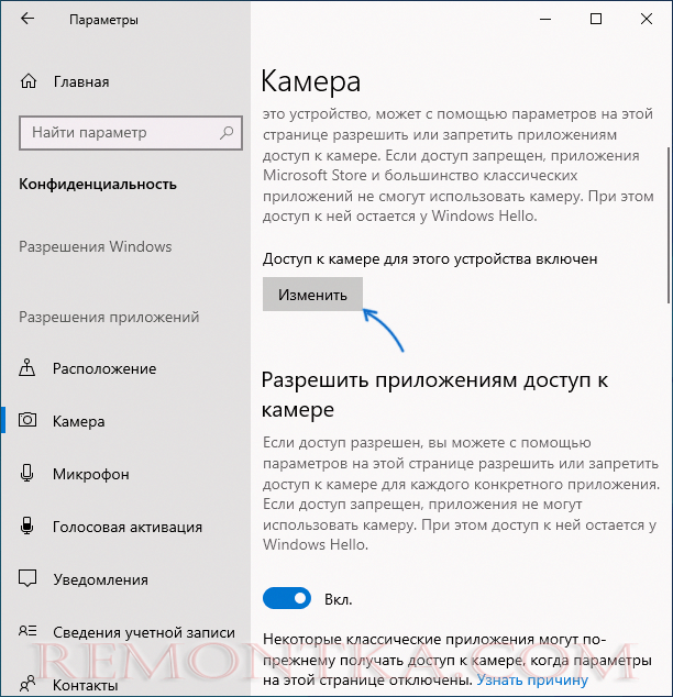 Отключить камеру в параметрах Windows 10