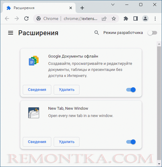 Отключение расширений, открывающих новые окна в Chrome