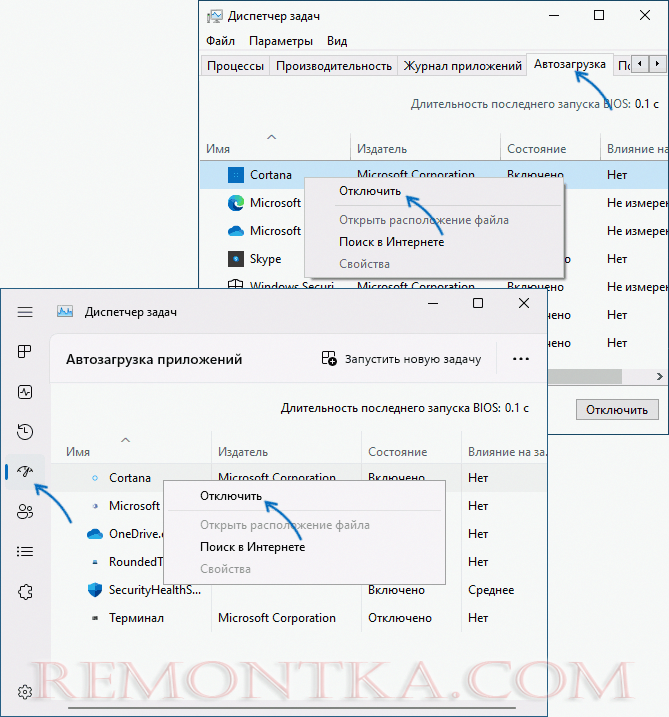 Отключение автозагрузки Cortana в Windows