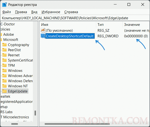 Отключение создания ярлыка Edge на рабочем столе в реестре