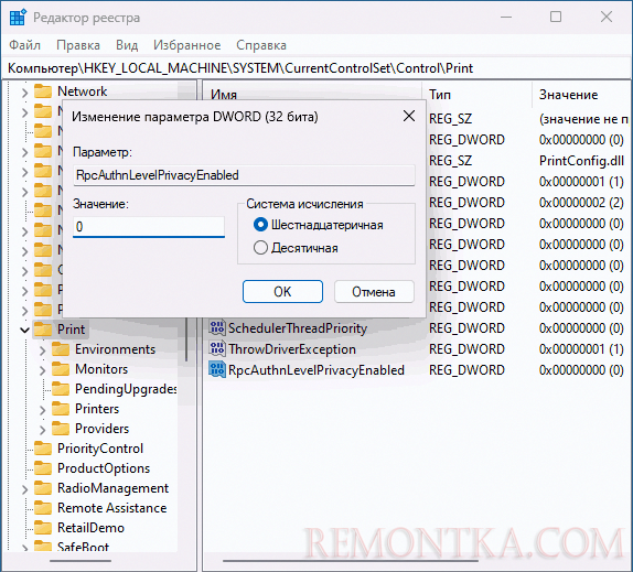 Исправление ошибки 0x0000011b в реестре Windows
