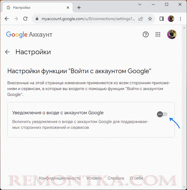 Отключить уведомления о входе с аккаунтом Google