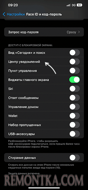 Отключить центр уведомлений на заблокированном экране iPhone