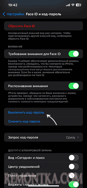 Выключить код-пароль на iPhone