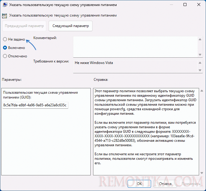 Отключить политику управления электропитанием в gpedit