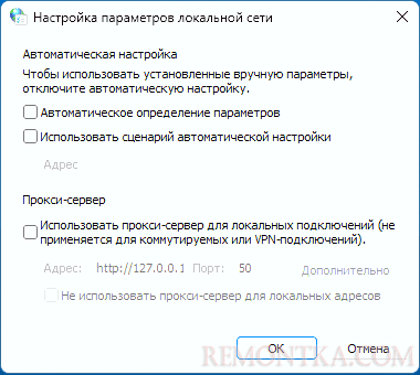 Отключение прокси при ошибке ERR ADDRESS UNREACHABLE