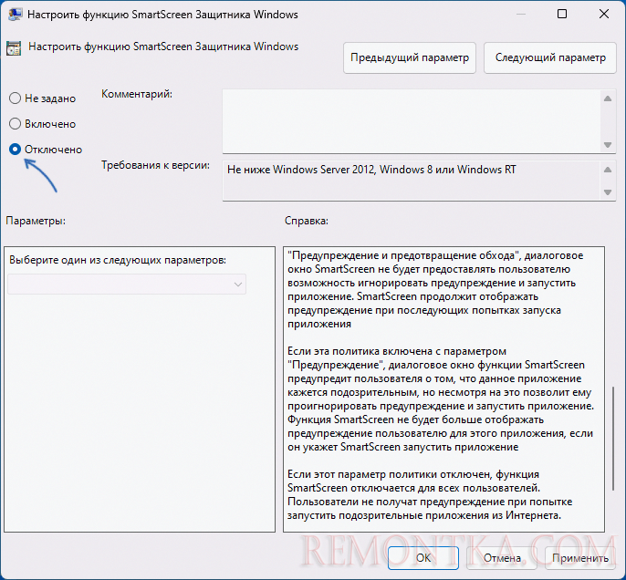 Отключение SmartScreen в gpedit