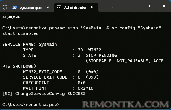 Отключение службы SysMain в командной строке