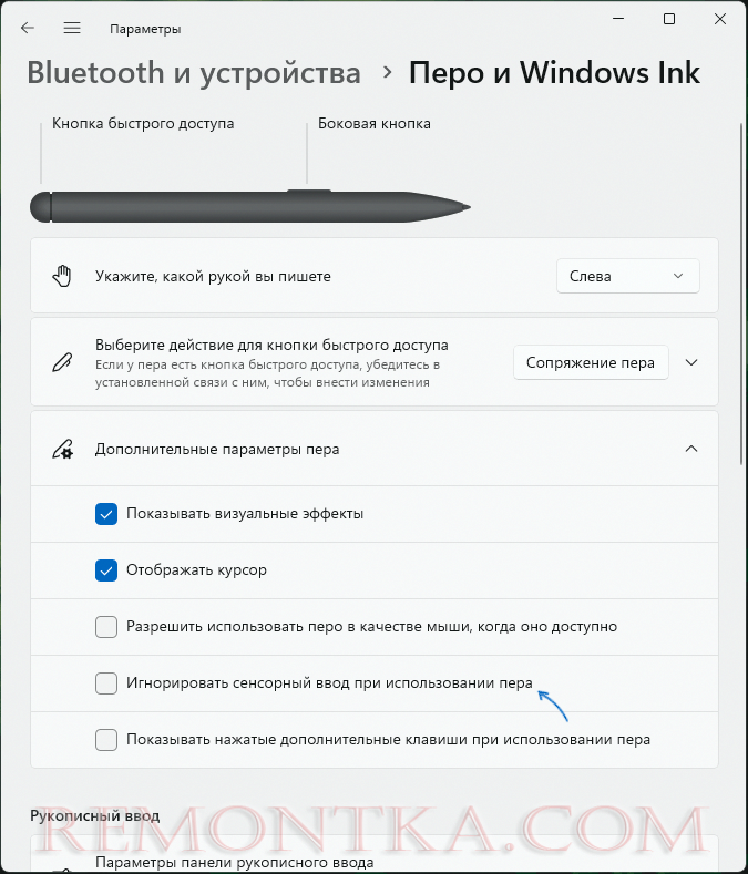 Игнорировать сенсорный ввод при использовании пера