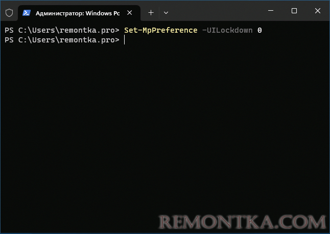 Отключение блокировки интерфейса в окне Безопасность Windows