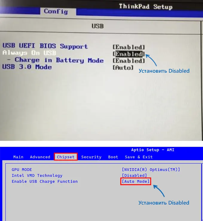 Отключение питания по USB в БИОС ноутбука