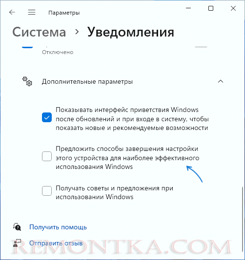 Отключение User OOBE Broker в Параметрах