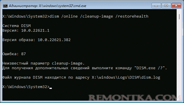 Сообщение об ошибке неизвестный параметр Cleanup-Image