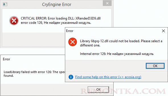Сообщение об ошибке 126 при загрузке DLL Не найден указанный модуль