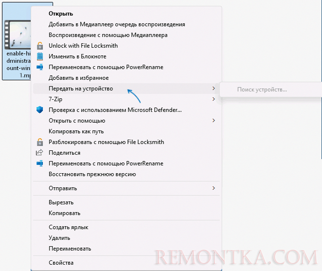 Передать на устройство по DLNA с помощью контекстного меню