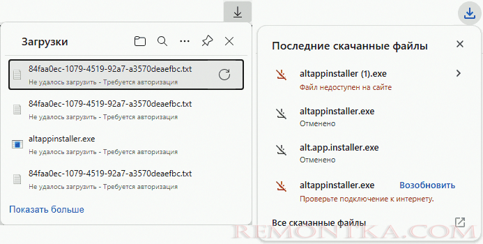 Сообщения Требуется авторизация и Файл недоступен на сайте при скачивании файлов