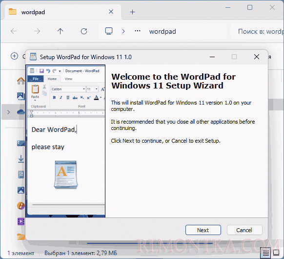 Скачать и установить WordPad