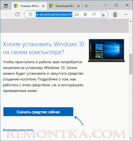 Официальная загрузка Media Creation Tool Windows 10