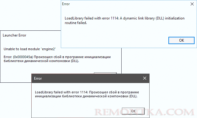 Сообщения об ошибке Произошел сбой в программе инициализации библиотеки динамической компоновки (DLL)
