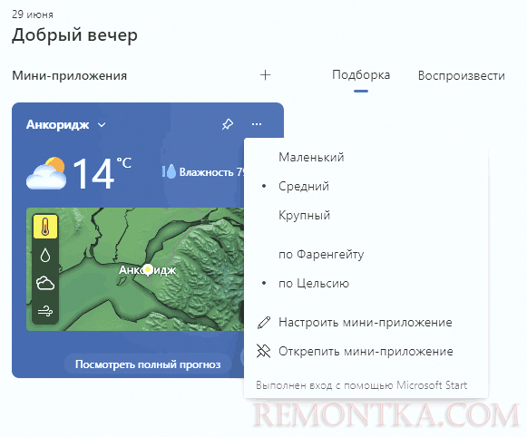 Настройка виджета экрана блокировки в мини-приложениях