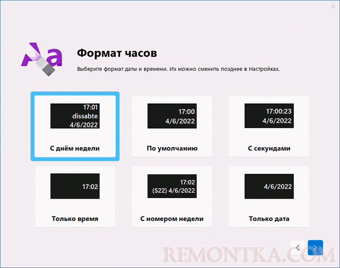 Настройки оформления часов в ElevenClock