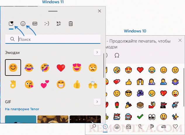 Панель эмодзи в Windows 11 и Windows 10