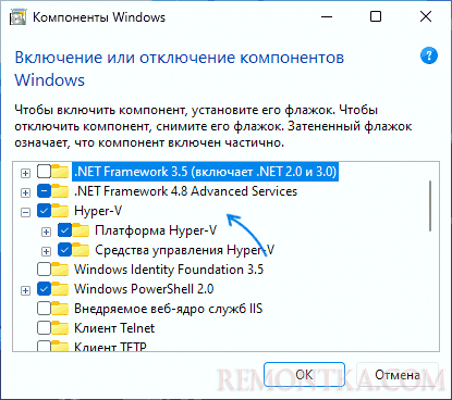 Включить компоненты Hyper-V в Windows 11