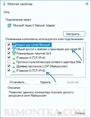 Включить IPv6 для RPC