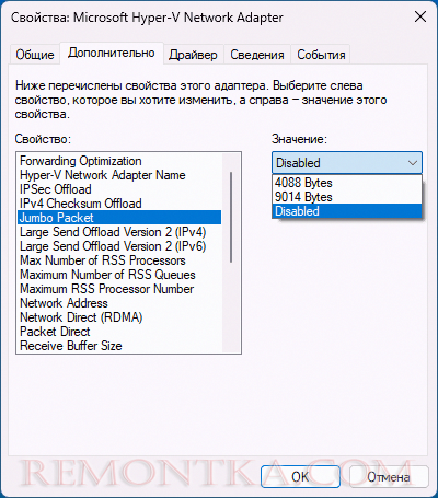 Включить Jumbo frame для сетевого адаптера