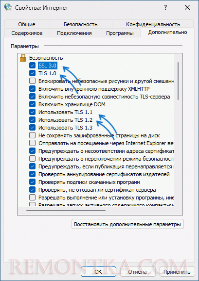 Включить старые версии SSL и TLS