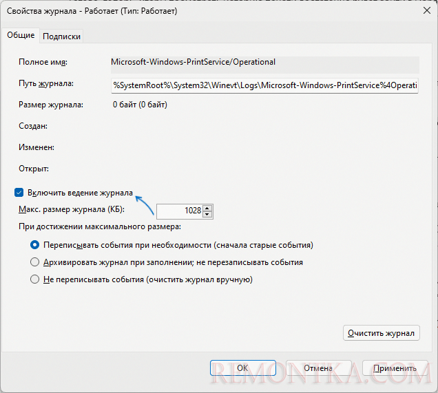 Включить ведение журнала печати
