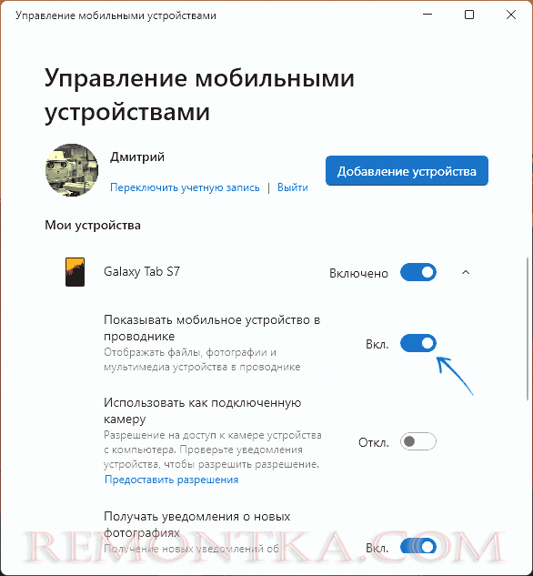 Включить показ файлов Android в Проводнике