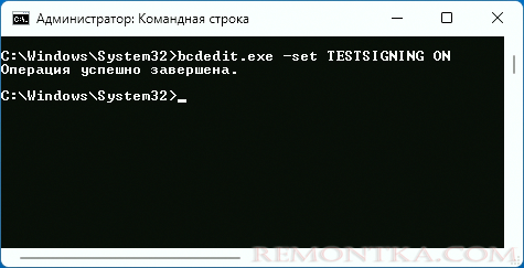 Включение тестового режима в командной строке