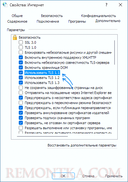 Включение TLS 1.2 и TLS 1.1