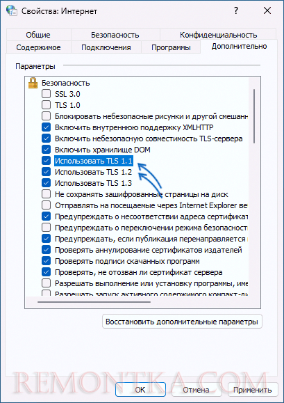 Включение протоколов TLS